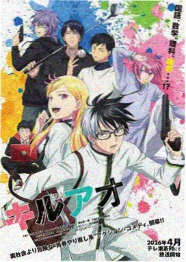 山海食堂漫画封面